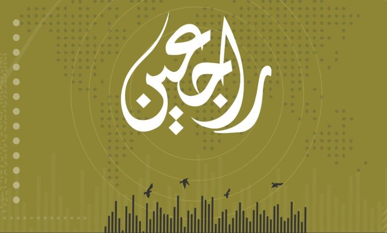 رجال أعمال فلسطينيون يطلقون قناة “راجعين” التلفزيونية