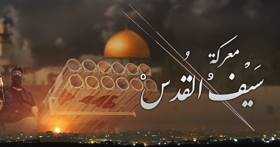 كيف عززت معركة "سيف القدس" شعور فقدان الأمن لدى الإسرائيليين؟