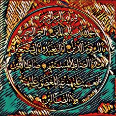 محمد محمود حسين يكتب ..الفاتحة علاج نفسى
