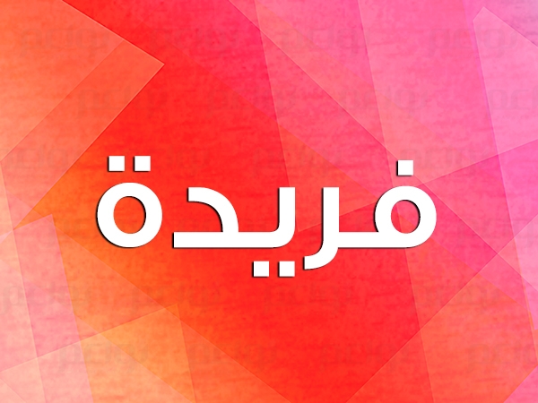 قصة قصيرة :قصة حب.. محمد الشناوي