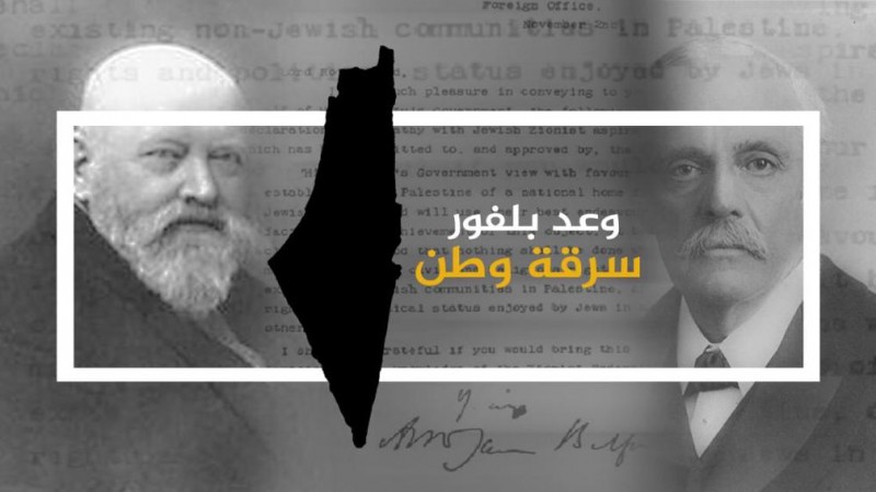 104 أعوام على “اعلان بلفور” المشؤوم