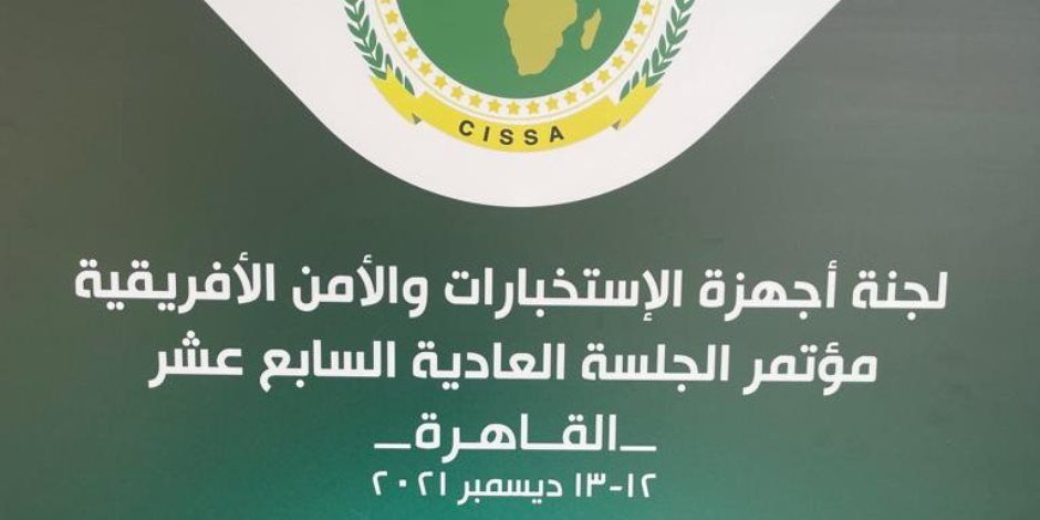 مصر تتسلم رئاسة لجنة أجهزة الأمن والمخابرات الأفريقية
