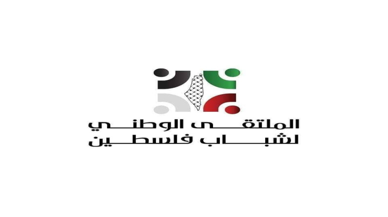 الملتقى الوطني لشباب فلسطين: الاحتلال يواصل خرق الاتفاقات التي أُبرمت مع المقاومة