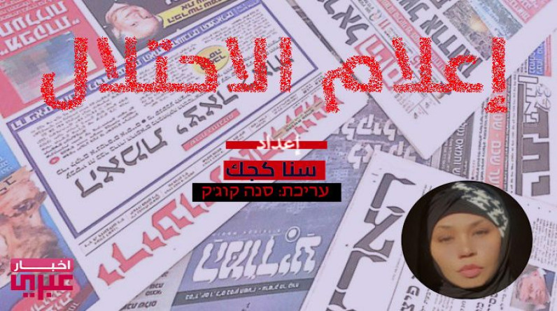 النشرة المسائية الموجزة لوسائل الإعلام العبري ليوم الأربعاء 29 مايو
