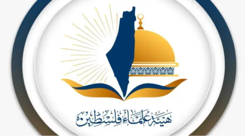 هيئة علماء فلسطين ترد على سؤال حول نزع سلاح المقاومة في غزة