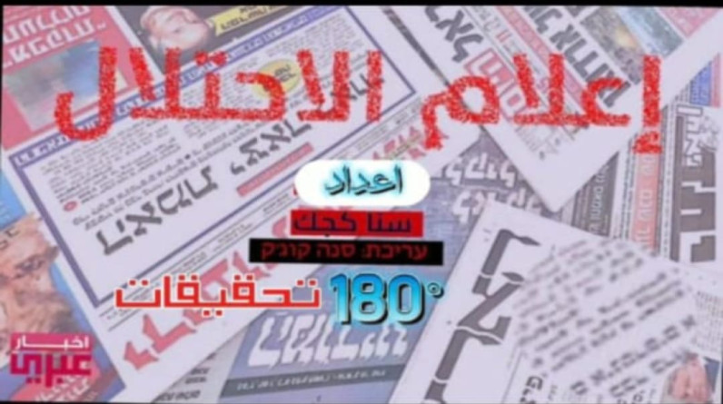 من صحافة العدو: تابوت عهد "إسرائيل"مدنس!