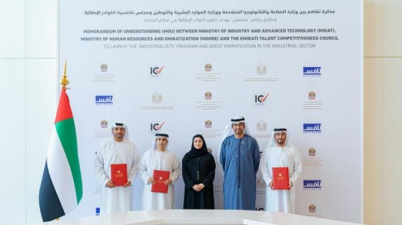 إطلاق برنامج "مصنعين" لتأهيل الكوادر الإماراتية.. تعرف على التفاصيل
