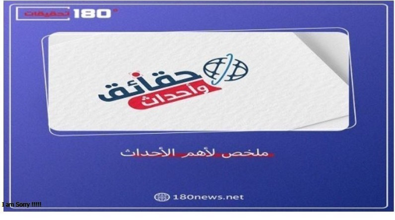 نشرة منتصف الليل| 35 شهيدا في غارات إسرائيلية على مناطق عدة في قطاع غزة منذ فجر اليوم.. قيادي في حماس: الحركة لن تتفاوض على إلقاء سلاحها