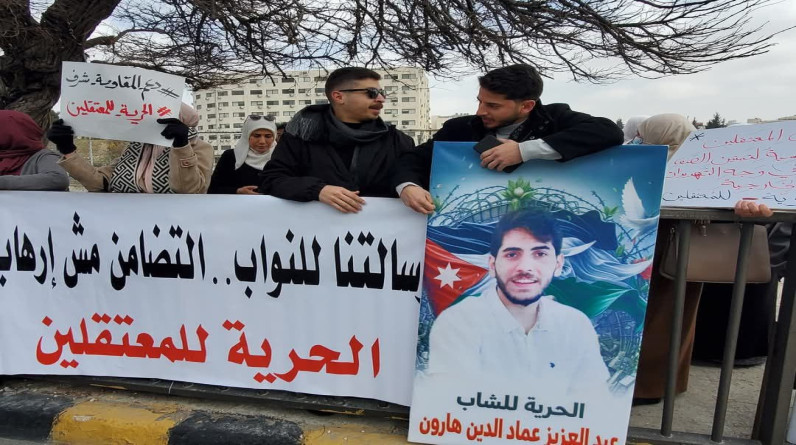 وقفة أمام البرلمان الأردني للمطالبة بالإفراج عن معتقلين على خلفية اتهامات تتعلق بالتضامن مع غزة