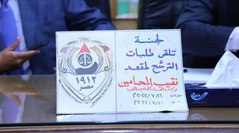 «المحامين» تعلن الكشوف النهائية للمرشحين على مقعد النقيب العام.. تعرف عليهم